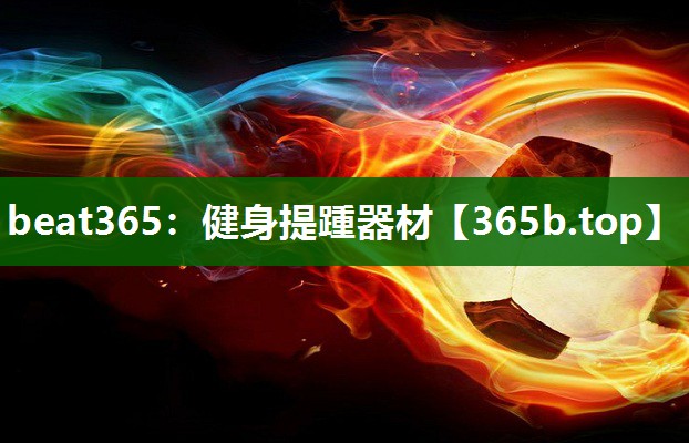 健身提踵器材 健身提踵器材